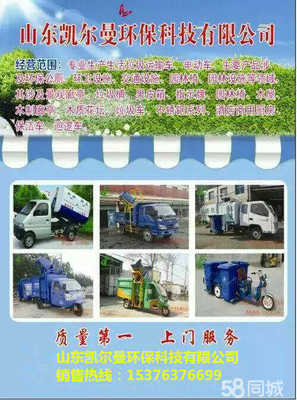 科技創(chuàng)新引領(lǐng)環(huán)保未來(lái)——山東凱爾曼環(huán)保科技的設(shè)備研發(fā)之路